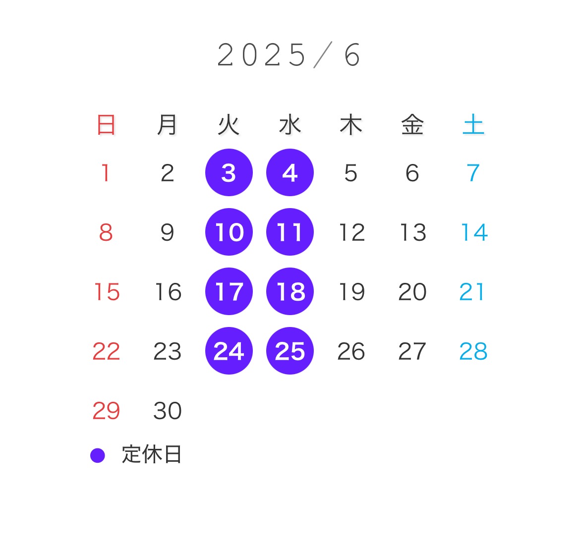 2025年6月営業カレンダー