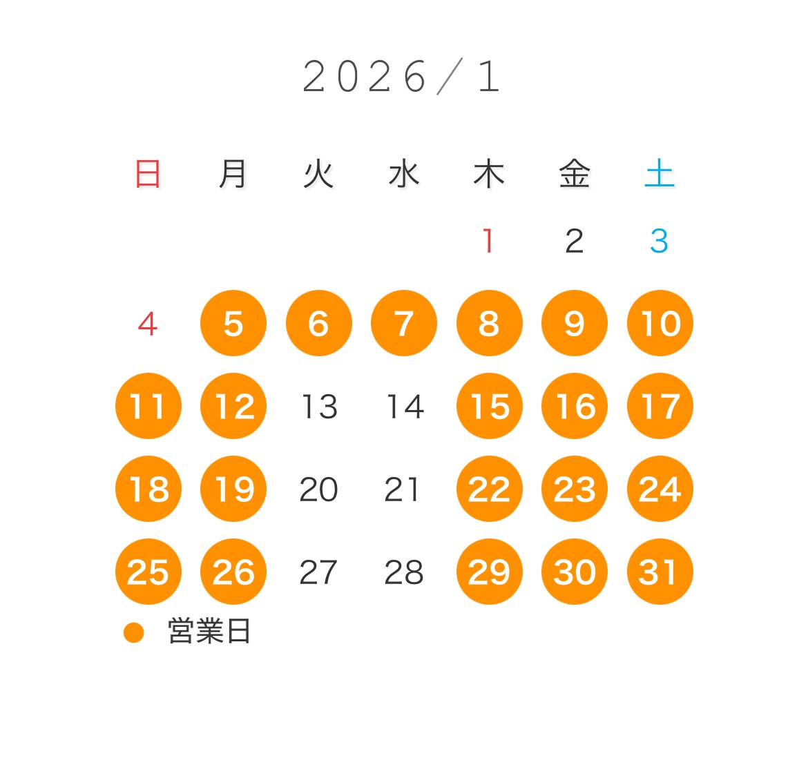 来月の営業カレンダー